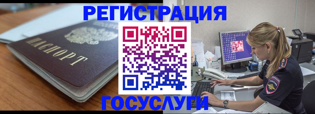 временная регистрация надежно в Сургуте