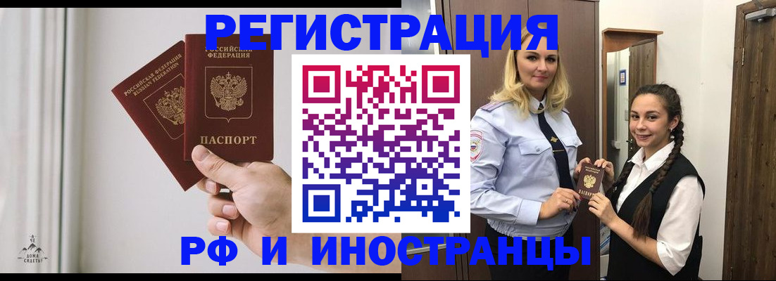 временная регистрация в квартире в Сургуте