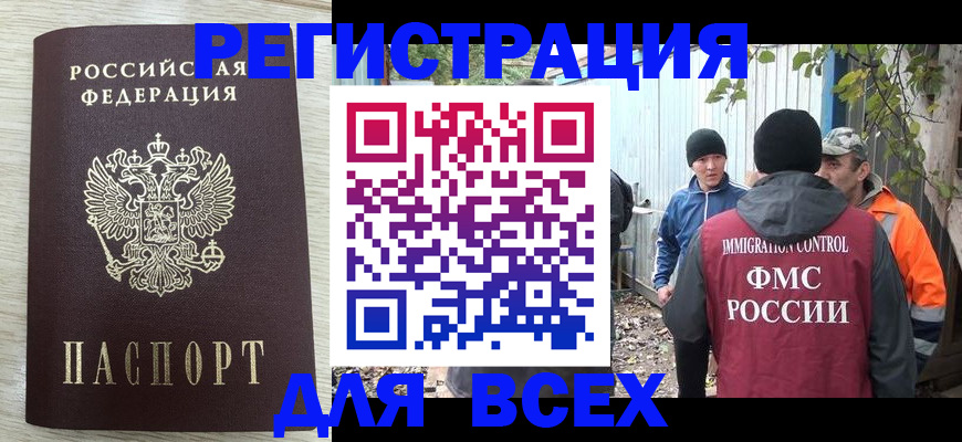 регистрация для школы в Сургуте