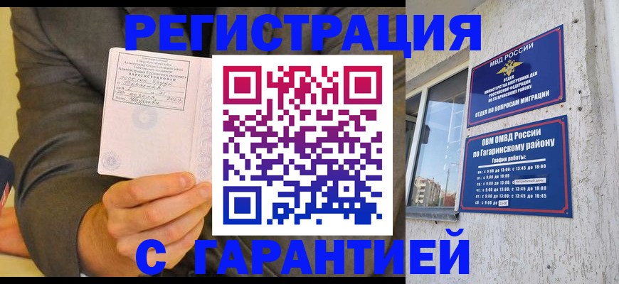 прописка поиск в Сургуте