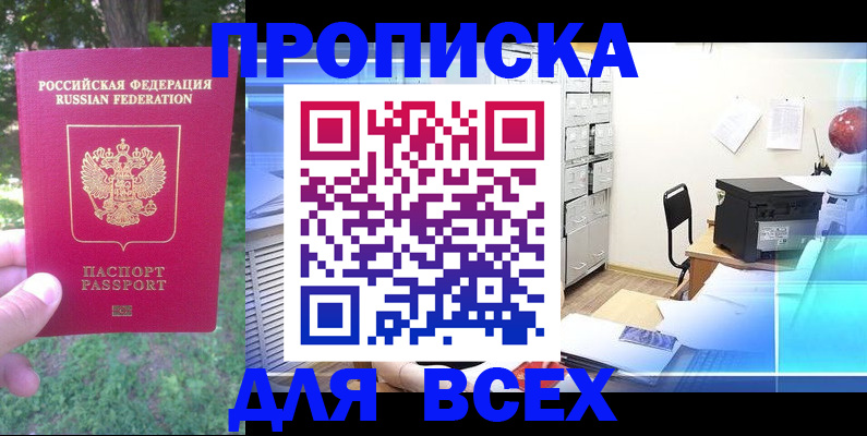 прописка иностранных граждан в Сургуте