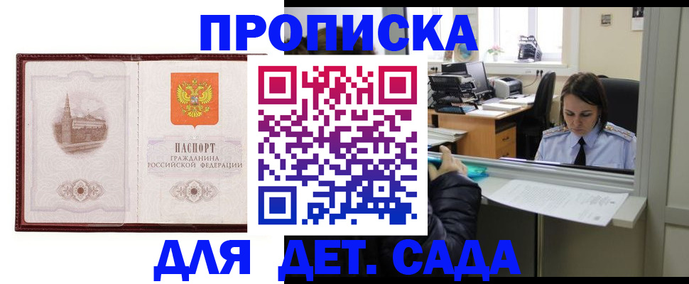 прописка для военкомата в Сургуте