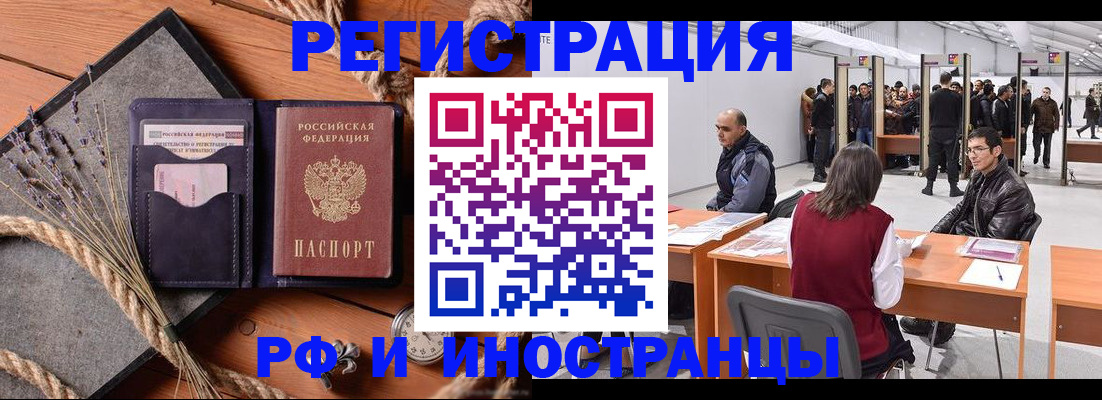 прописка поиск в Сургуте