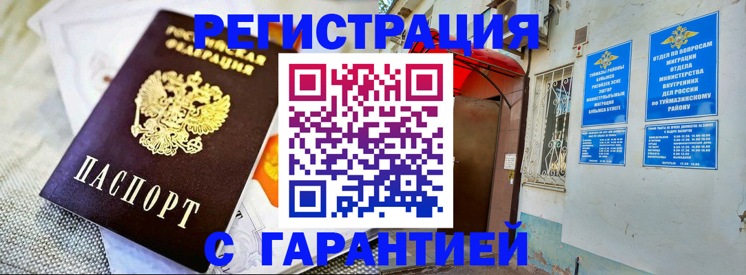 временная регистрация 2025 в Сургуте