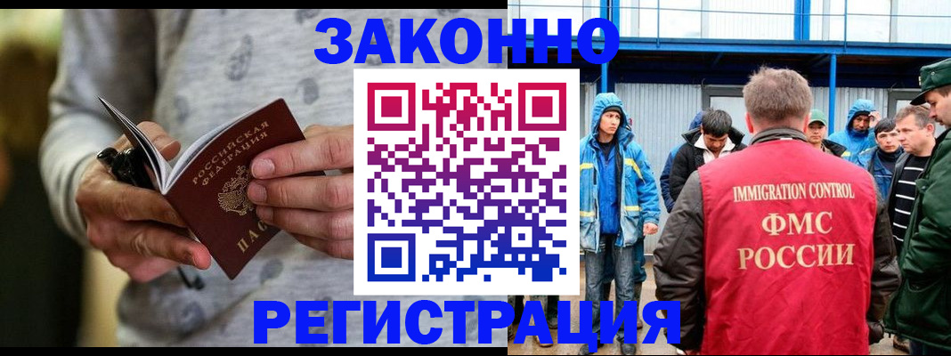 регистрация для школы в Сургуте