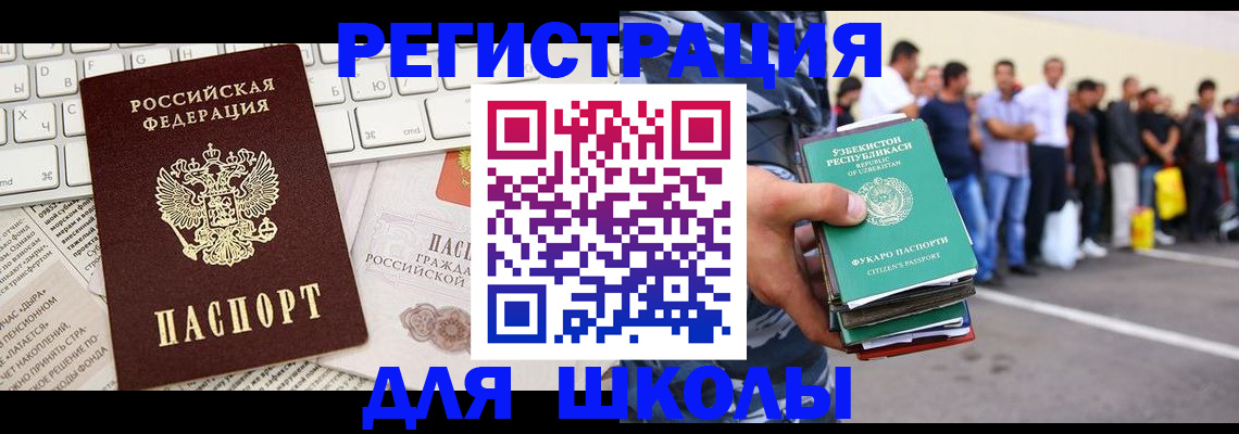 регистрация в Сургуте